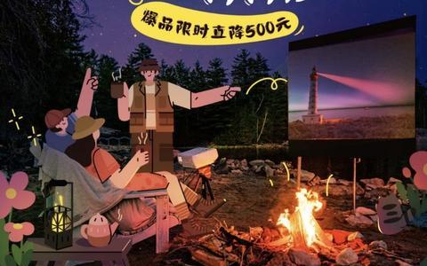 4K投影成家庭影院首选 京东上新4K投影趋势好物演绎生活美学